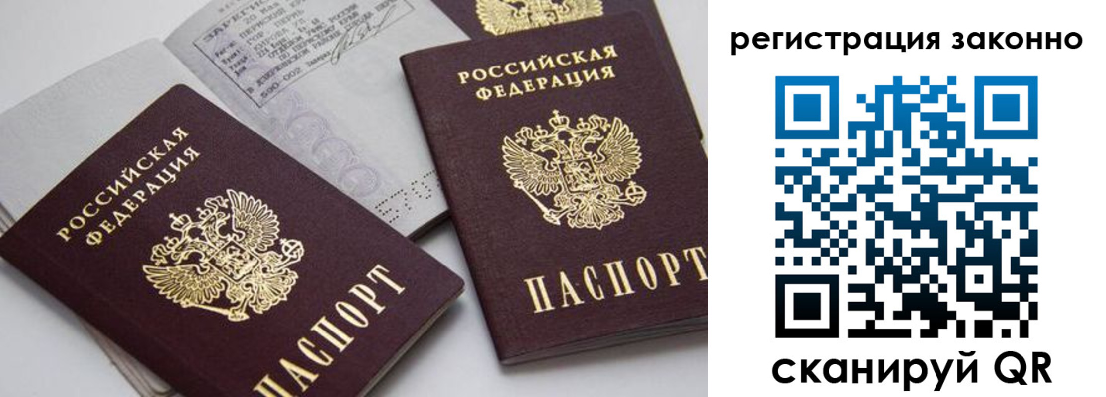прописка штамп в Нарьян-Маре