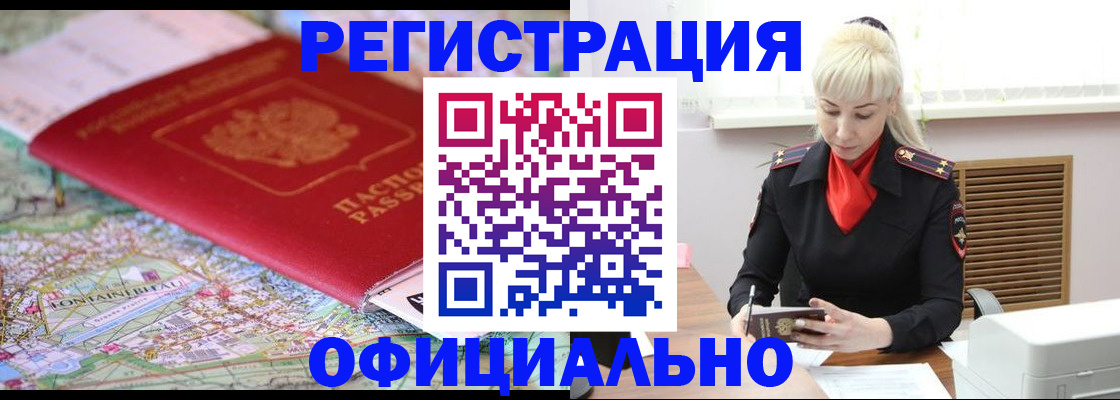 временная регистрация в Нарьян-Маре