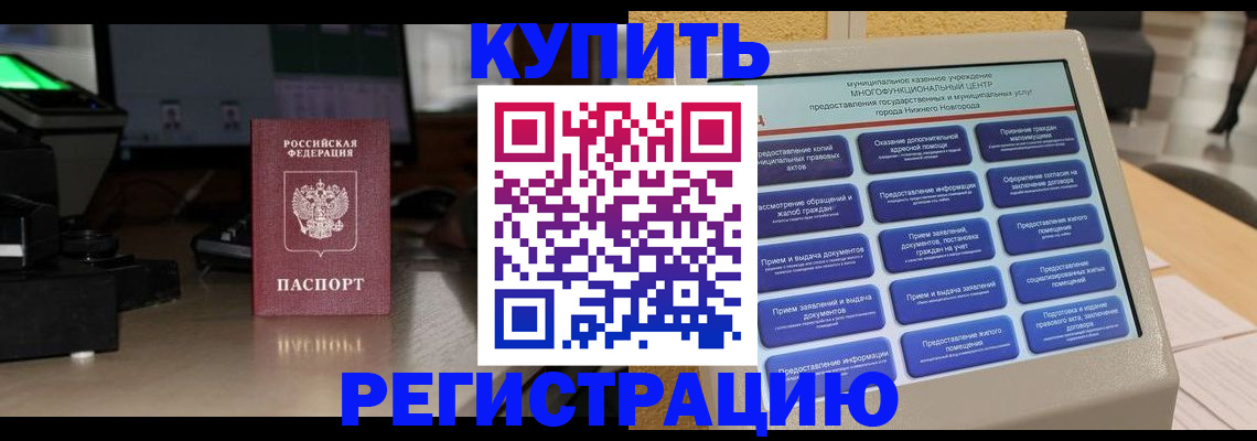 прописка иностранных граждан в Нарьян-Маре