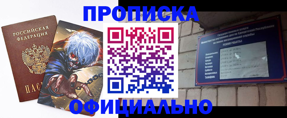 прописка для школы в Нарьян-Маре