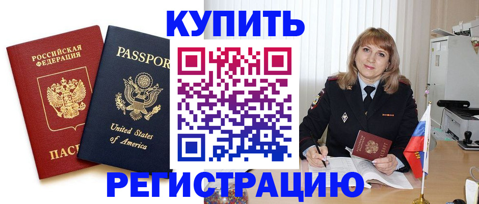 временная регистрация 2025 в Нарьян-Маре